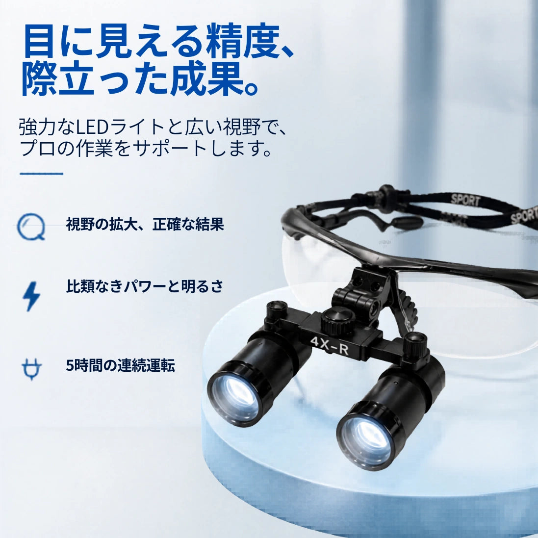 Macro Vision 4x — 目に見える精度