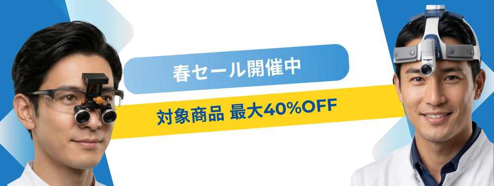 春セール開催中 — 対象商品 最大40%OFF