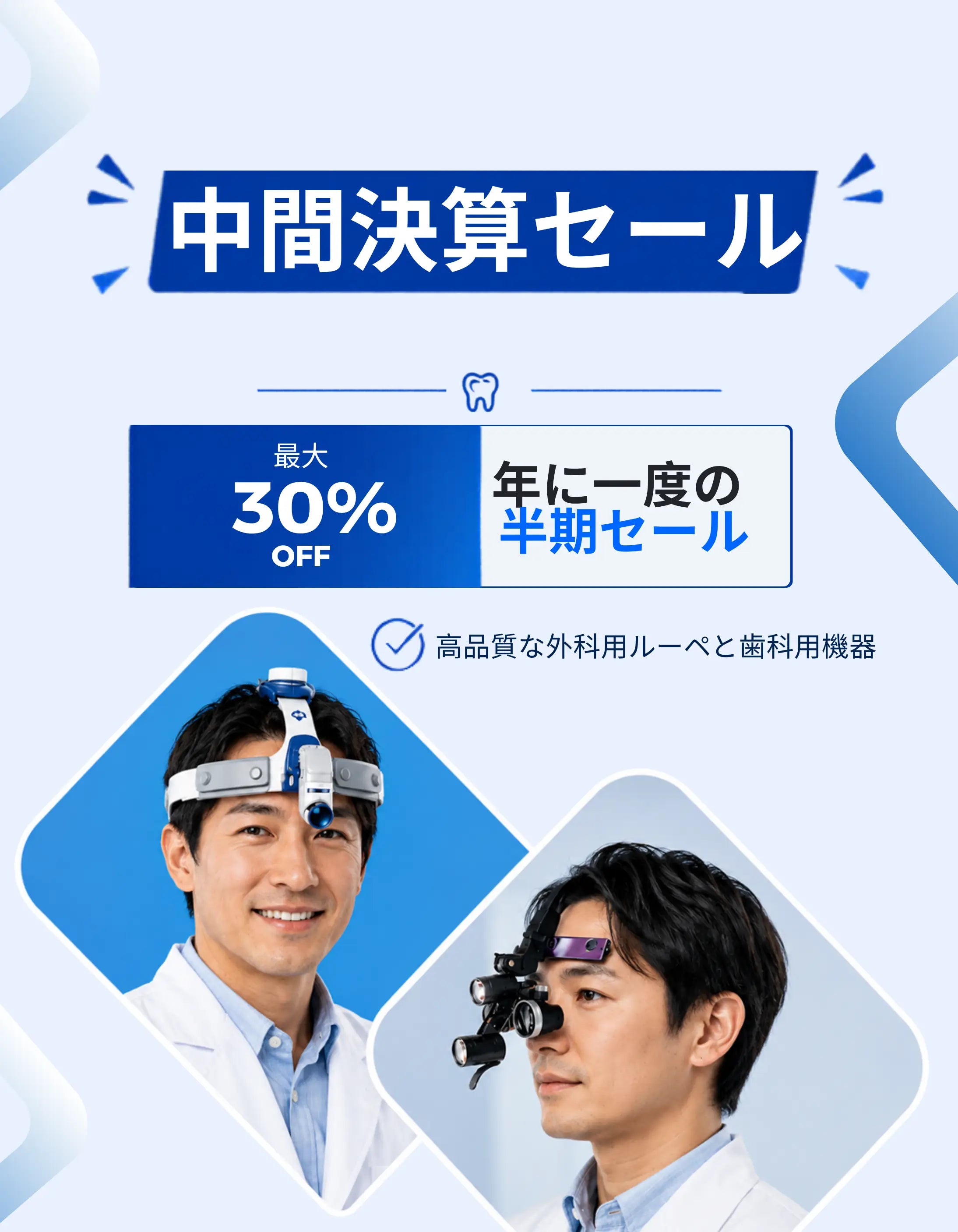 Madicaza home banner mobile ja